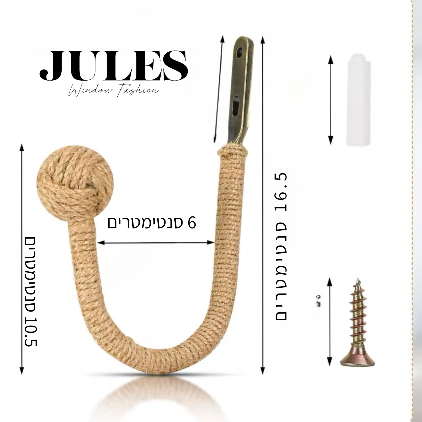 מחזיק וילון מחוטי כותנה טבעיים