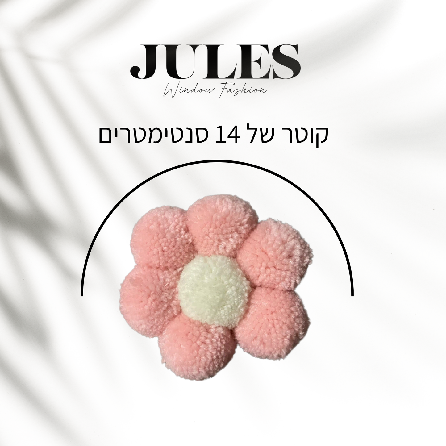 פרח דקורטיבי סטייל נורדי בוהו