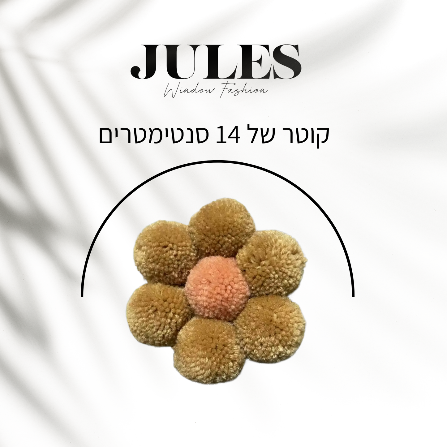 פרח דקורטיבי סטייל נורדי בוהו