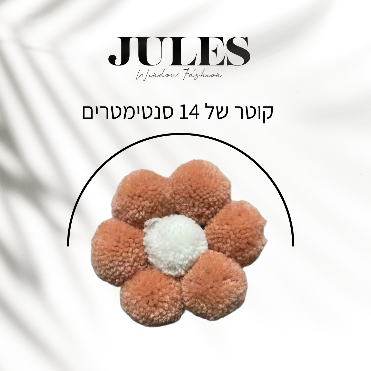 פרח דקורטיבי סטייל בוקלה