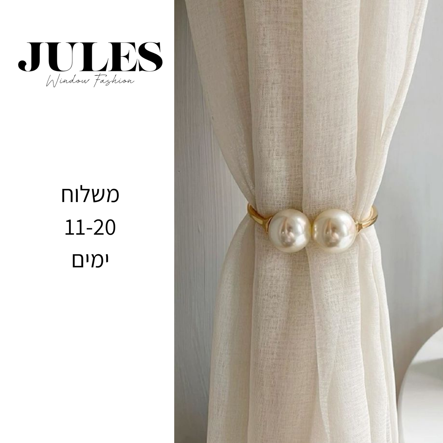 חגורה דקורטיבית לוילון - אבזם לוילון עם זוג פנינים המאפשרת קשירת אמצע של הוילון