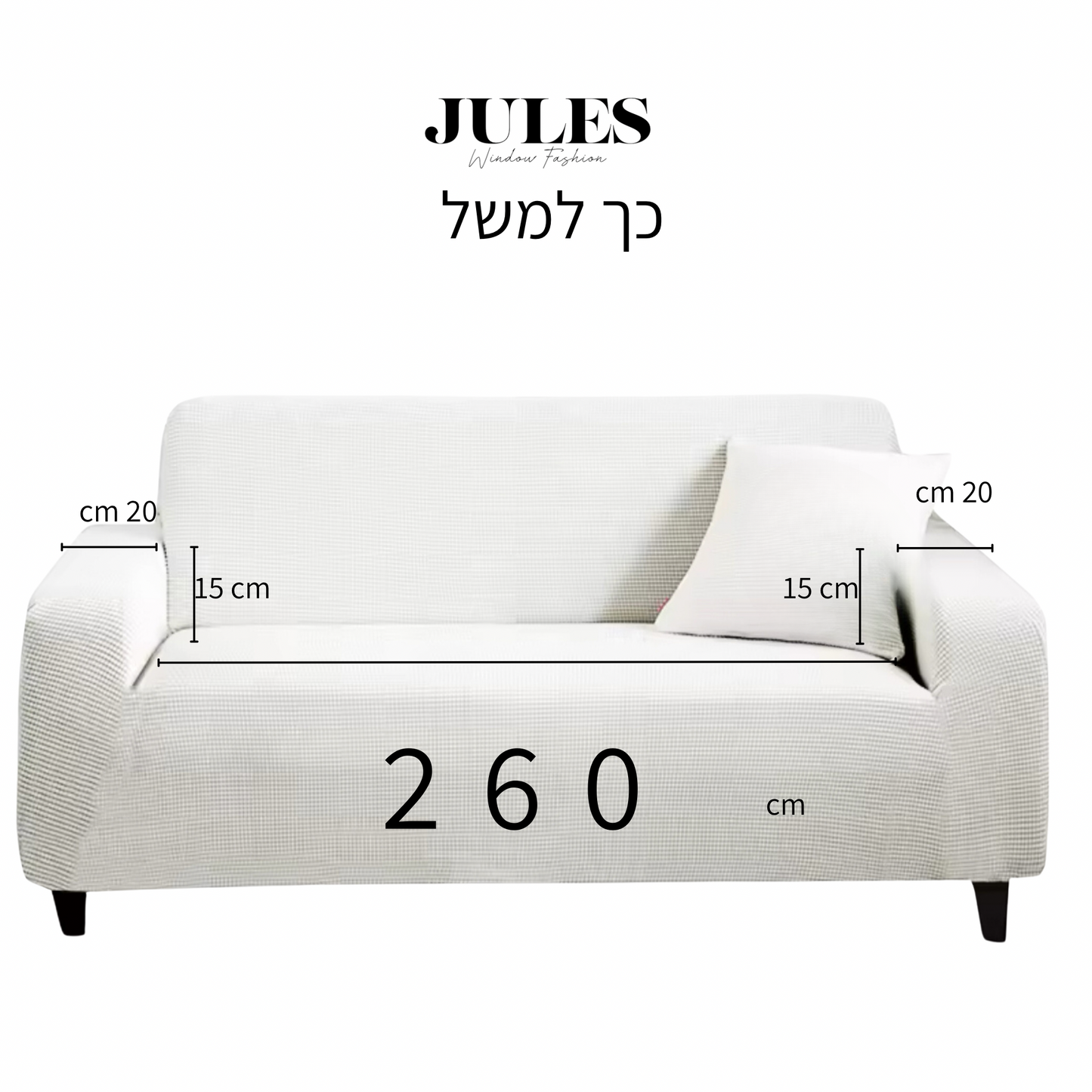 כיסוי ספה אלסטי לבן